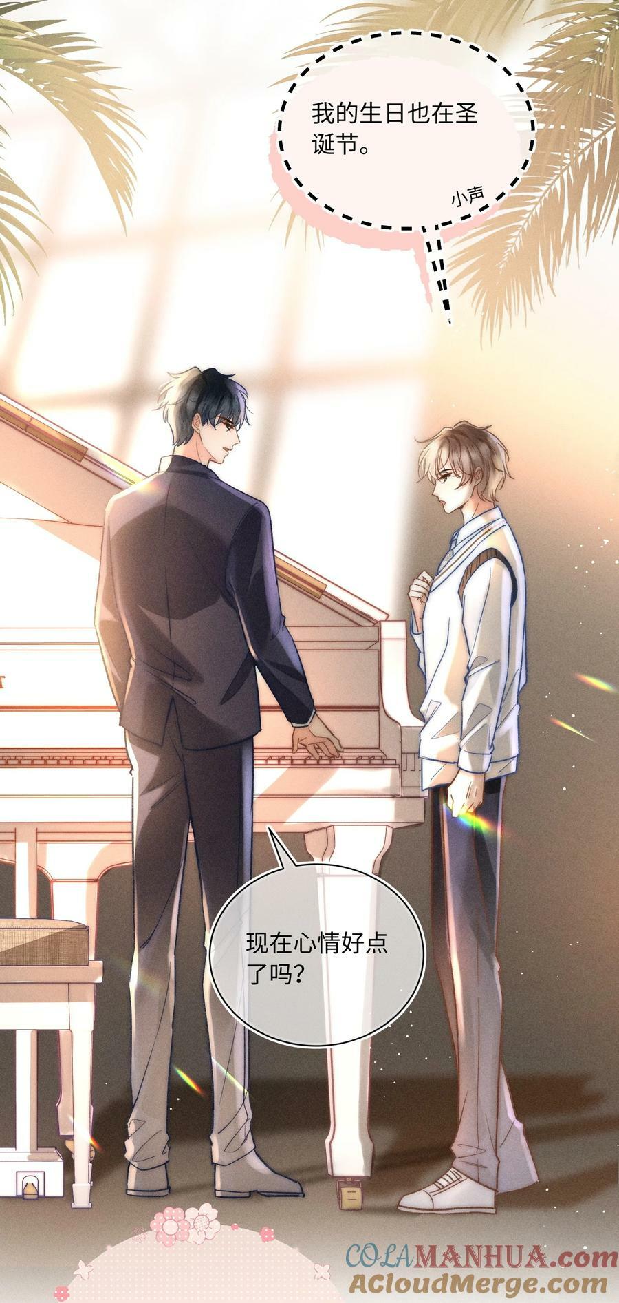 月亮奔我而来漫画,031 嘴唇越来越烫了！2图