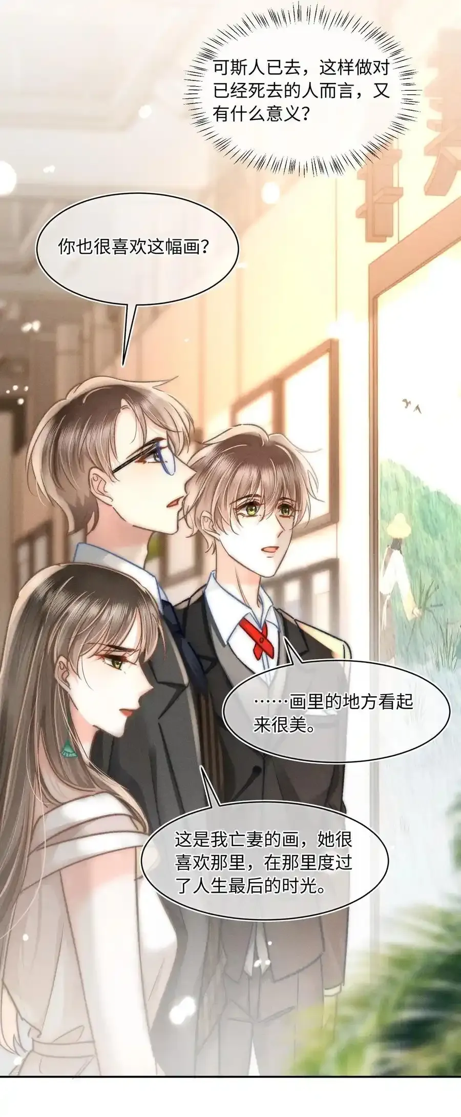 月亮奔我而来漫画,045 这就忍不住了？2图