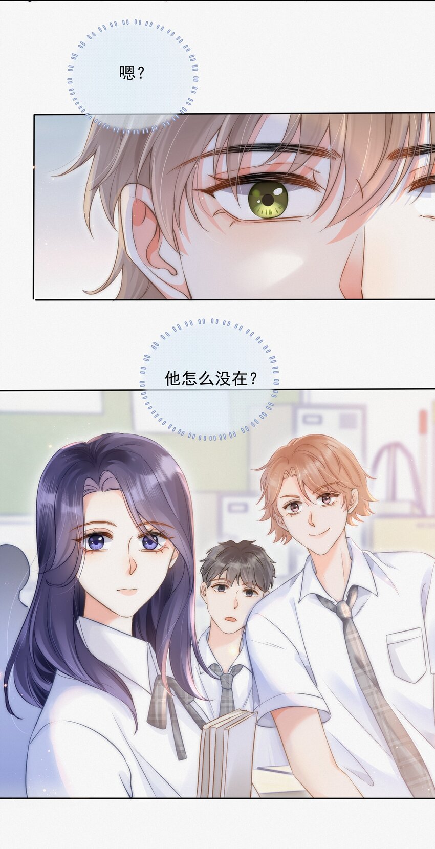 月亮奔我而来短剧全集漫画,003 做你同桌行不行？2图