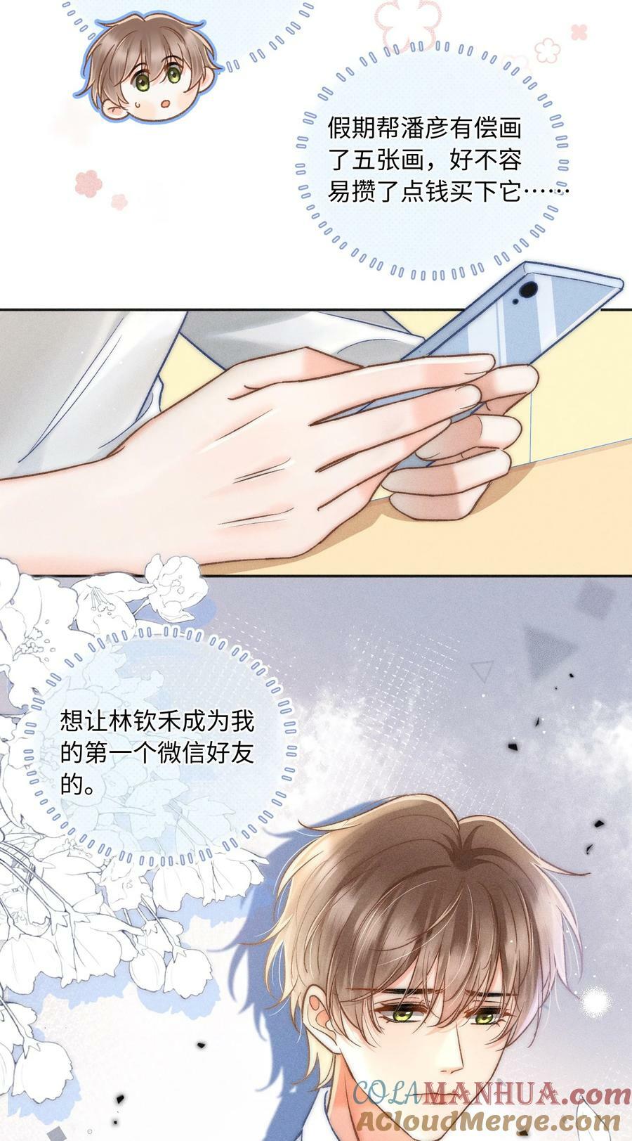 月亮奔我而来短剧全集漫画,029 天经地义？！1图