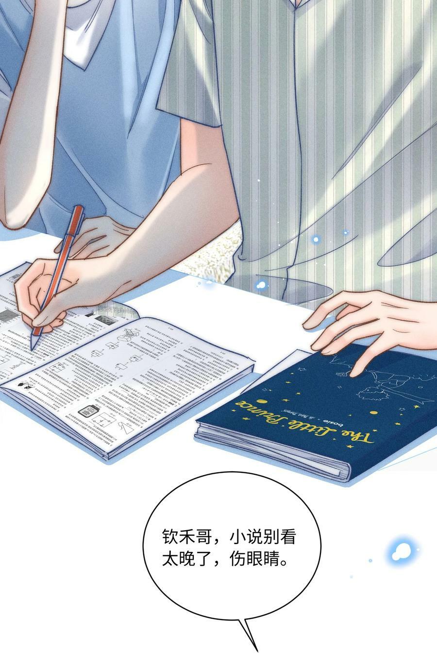 月亮奔我而来漫画,028 这是新型吃醋方式吗？2图
