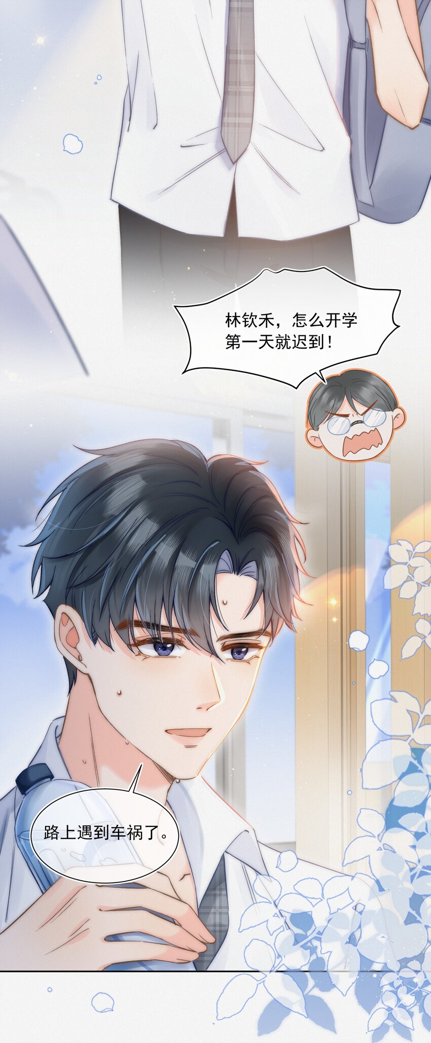 月亮奔我而来短剧全集漫画,003 做你同桌行不行？1图