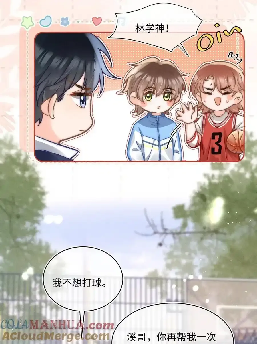 月亮奔我而来漫画,055 我从来没有讨厌过你！1图