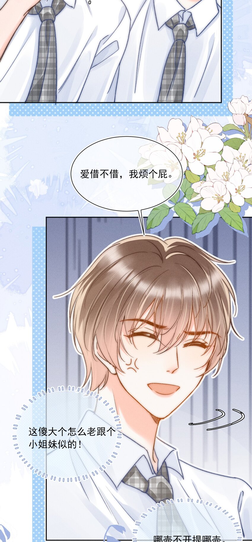 月亮奔我而来短剧全集漫画,008 你才柔弱不能自理！1图