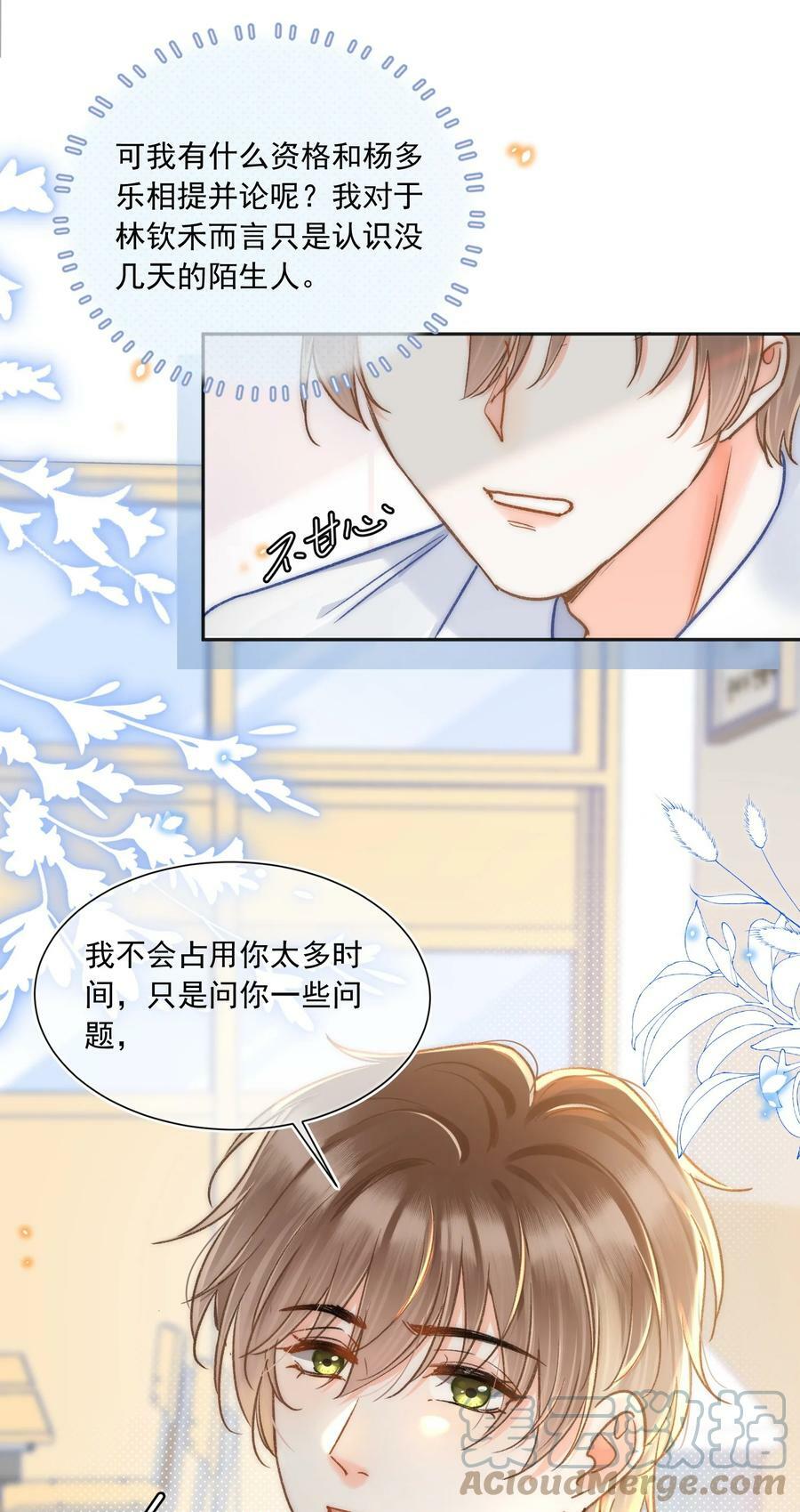 月亮奔我而来短剧全集漫画,017 我想继续和你做同桌！1图