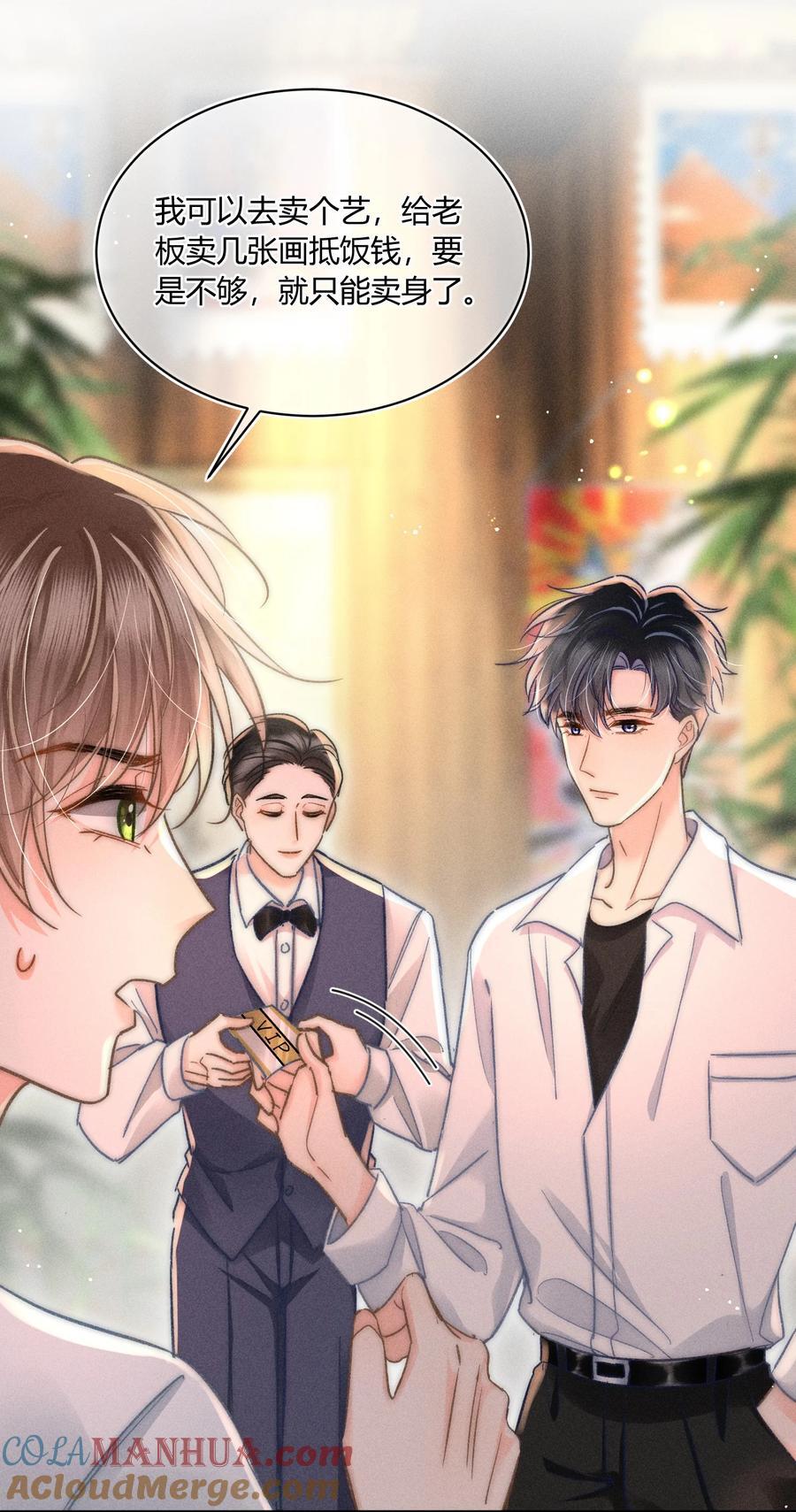 月亮奔我而来漫画,039 卖身？不如卖给我！1图