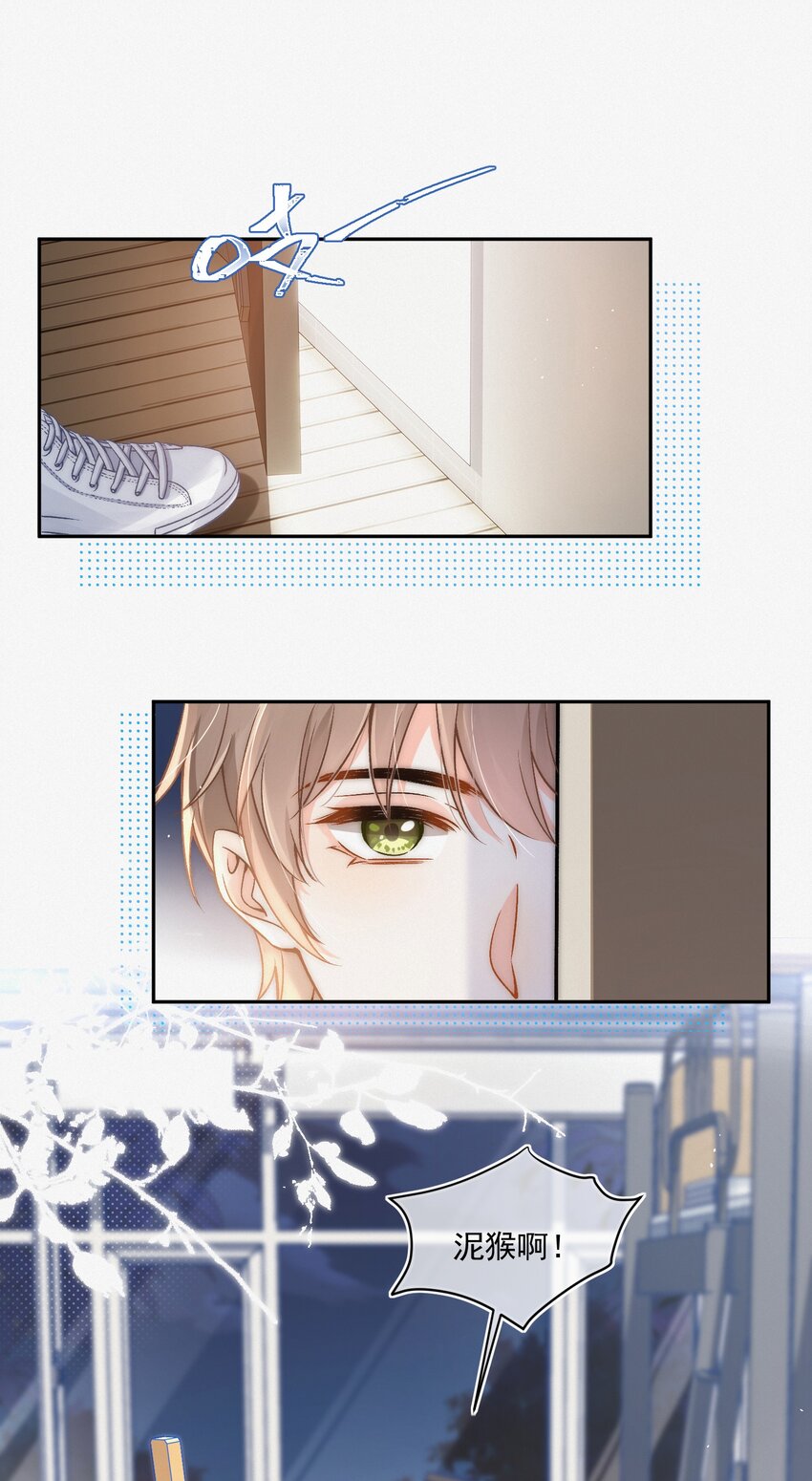 月亮奔我而来漫画,005 室友大人？！1图