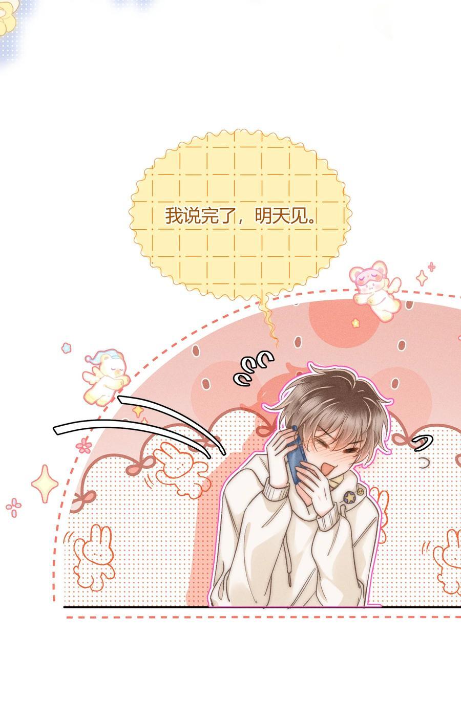 月亮奔我而来漫画,037 林钦禾是在看我吗？2图