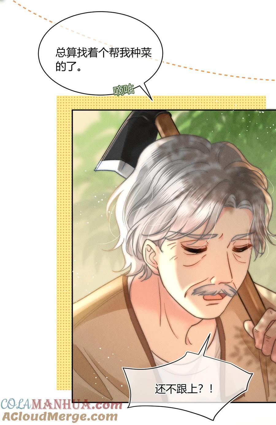 月亮奔我而来by泊岸边晋江漫画,038 现在可以多带一个人走了！1图