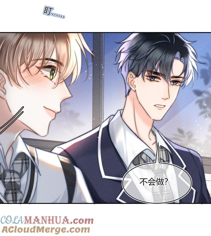 月亮奔我而来漫画,041 你能教教我吗？1图