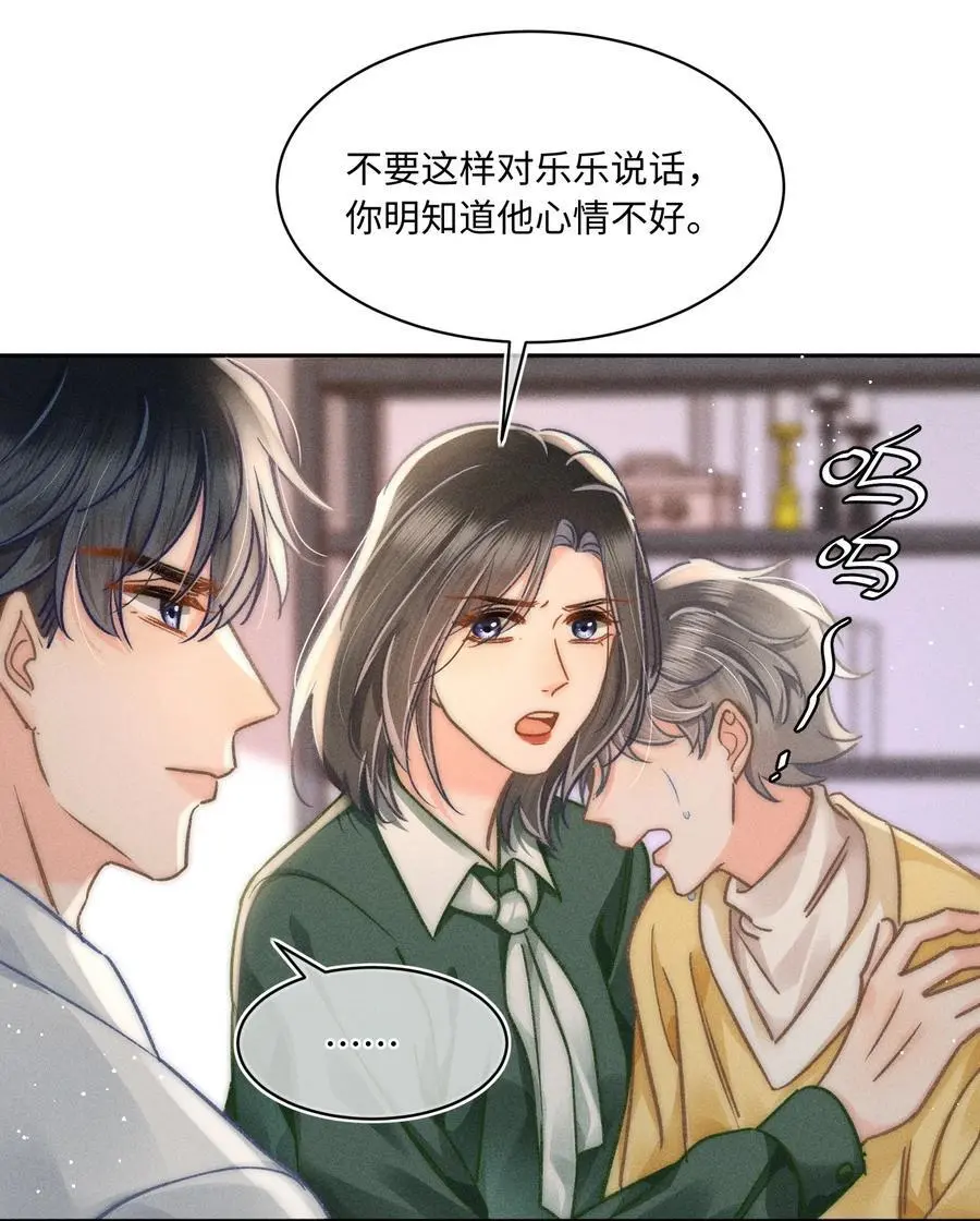 月亮奔我而来漫画,053 是很漂亮！2图