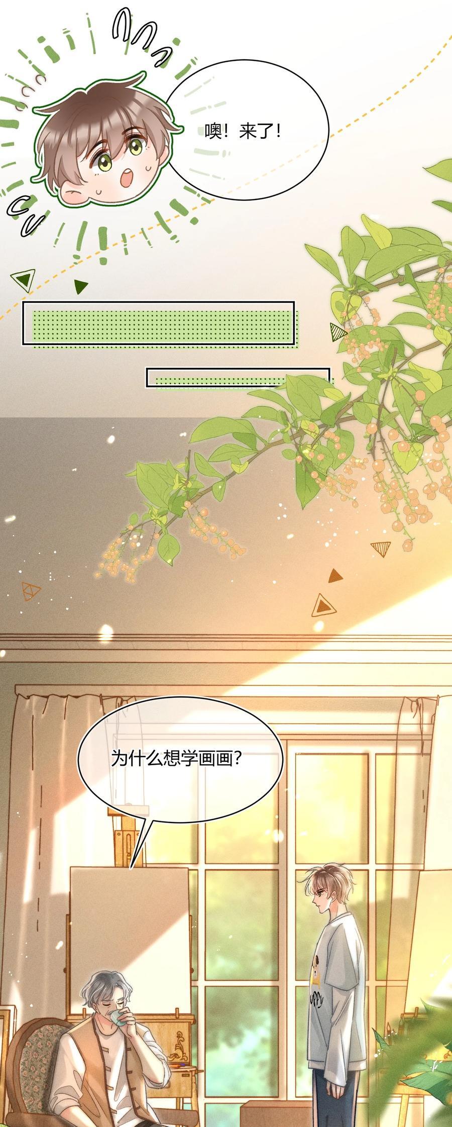 月亮奔我而来by泊岸边晋江漫画,038 现在可以多带一个人走了！2图