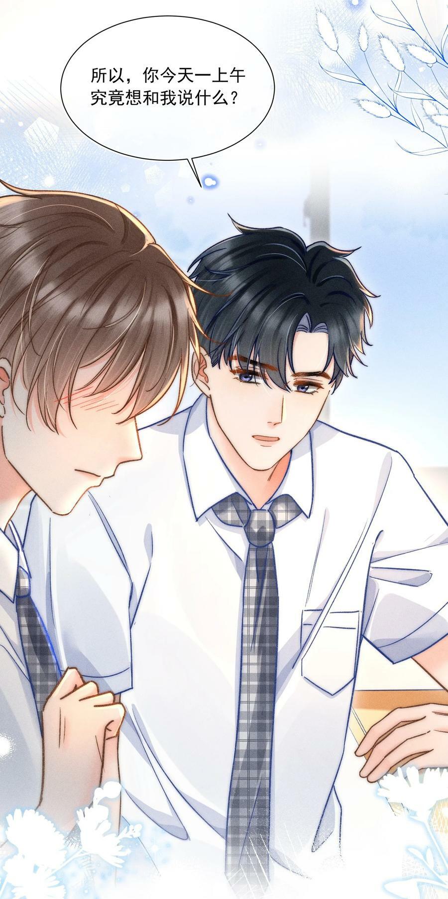 月亮奔我而来短剧全集漫画,017 我想继续和你做同桌！1图