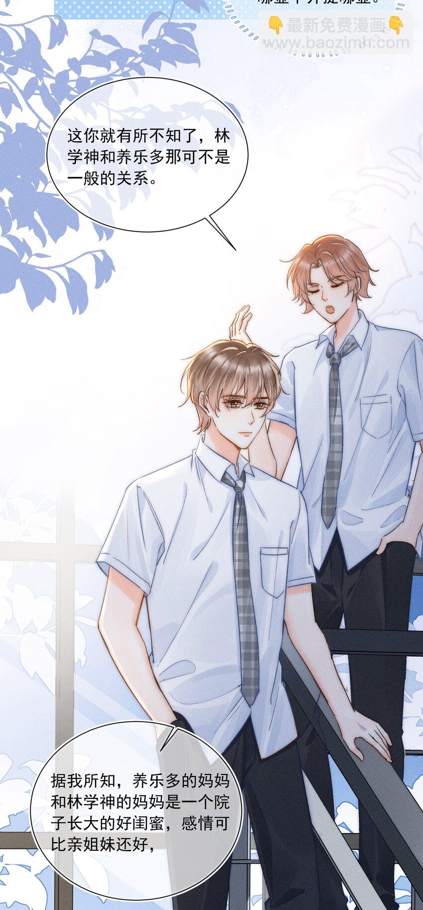 月亮奔我而来短剧全集漫画,008 你才柔弱不能自理！2图
