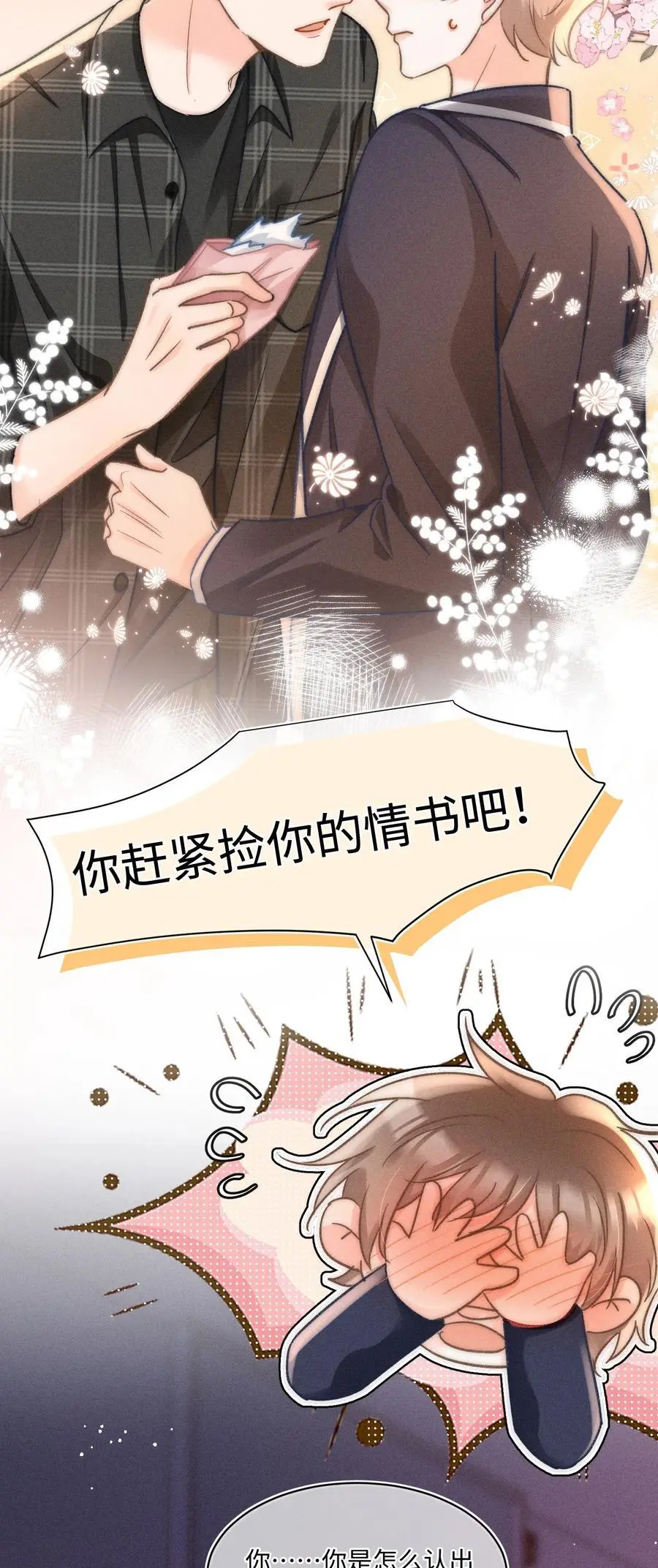 月亮奔我而来短剧全集漫画,049 你们用嘴打架？！2图