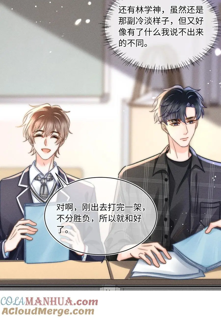 月亮奔我而来短剧全集漫画,049 你们用嘴打架？！1图
