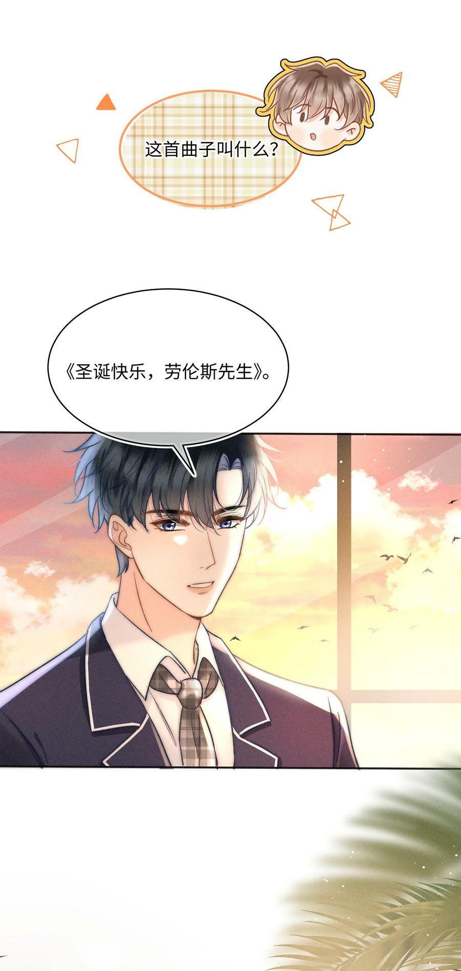 月亮奔我而来漫画,031 嘴唇越来越烫了！1图