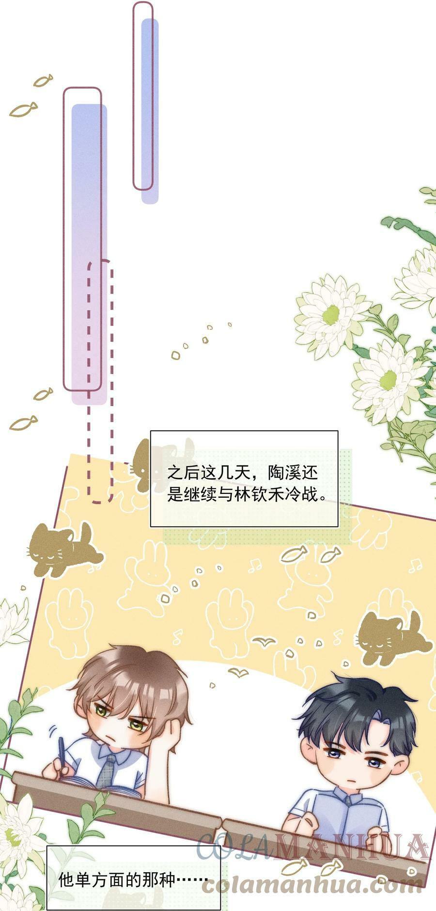 月亮奔我而来短剧全集漫画,014 你忍心拒绝我吗？1图