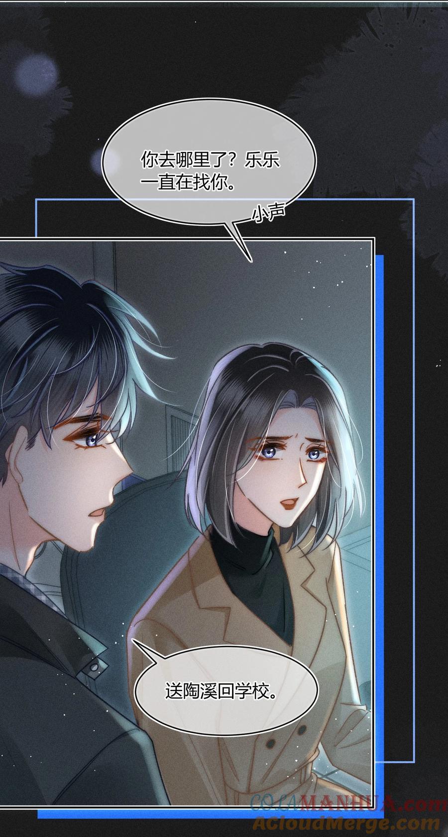 1v1) 作者:随便果是真的吗漫画,037 林钦禾是在看我吗？1图