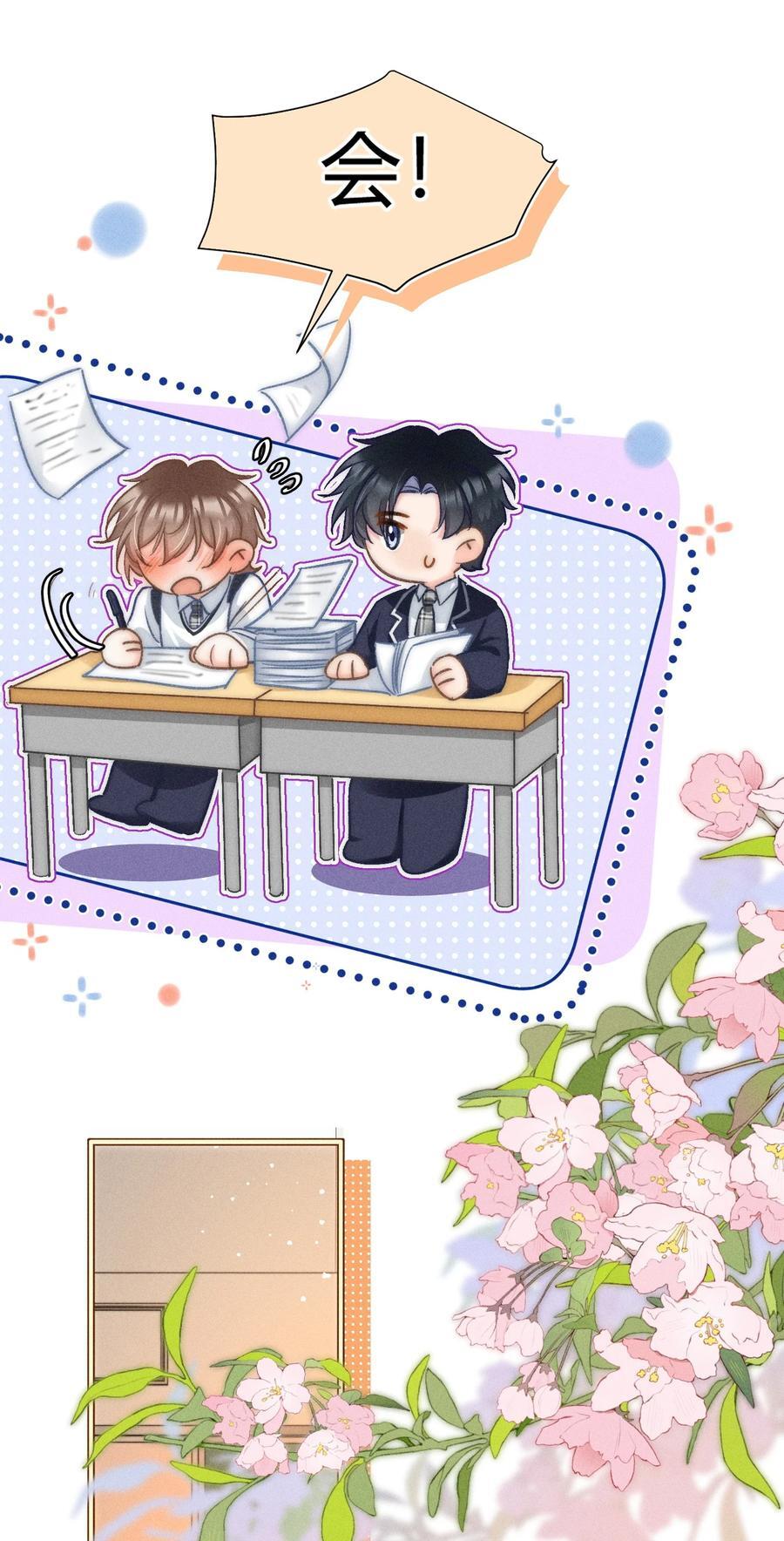 月亮奔我而来漫画,041 你能教教我吗？2图