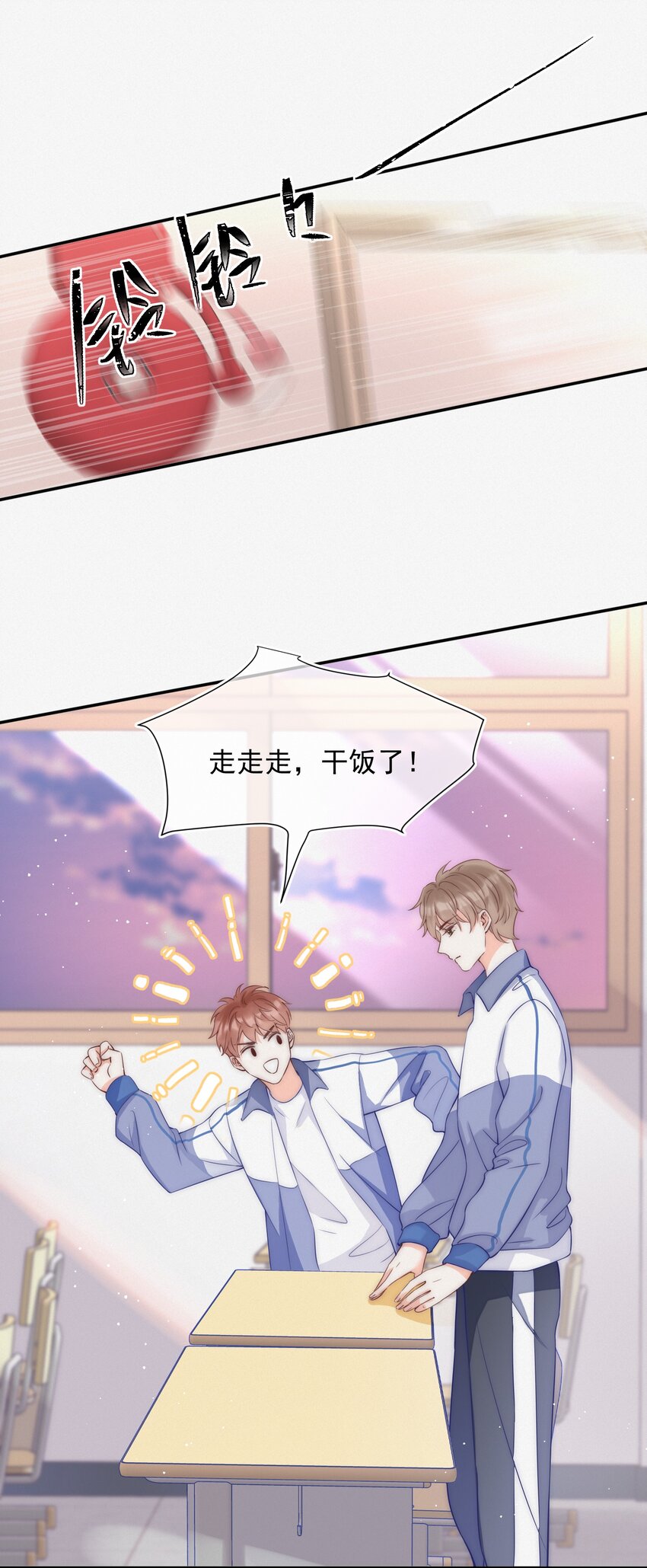 月亮奔我而来短剧全集漫画,001 奔向我的月亮！1图