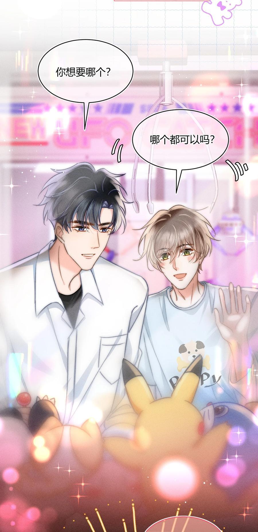 月亮奔我而来漫画,041 你能教教我吗？2图