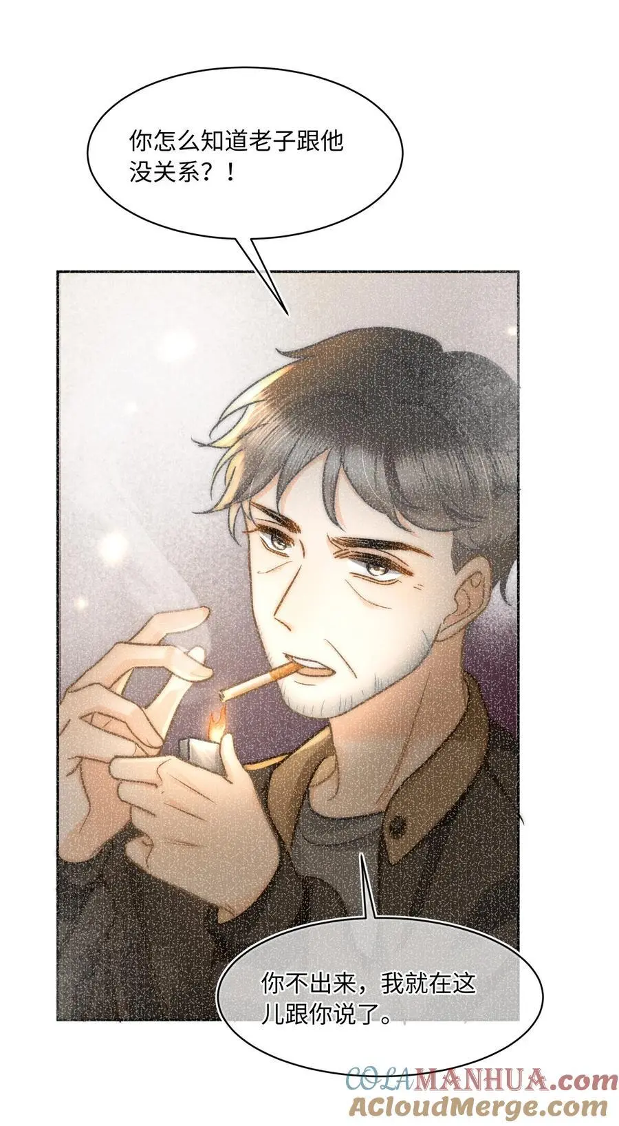 月亮奔我而来漫画,053 是很漂亮！1图