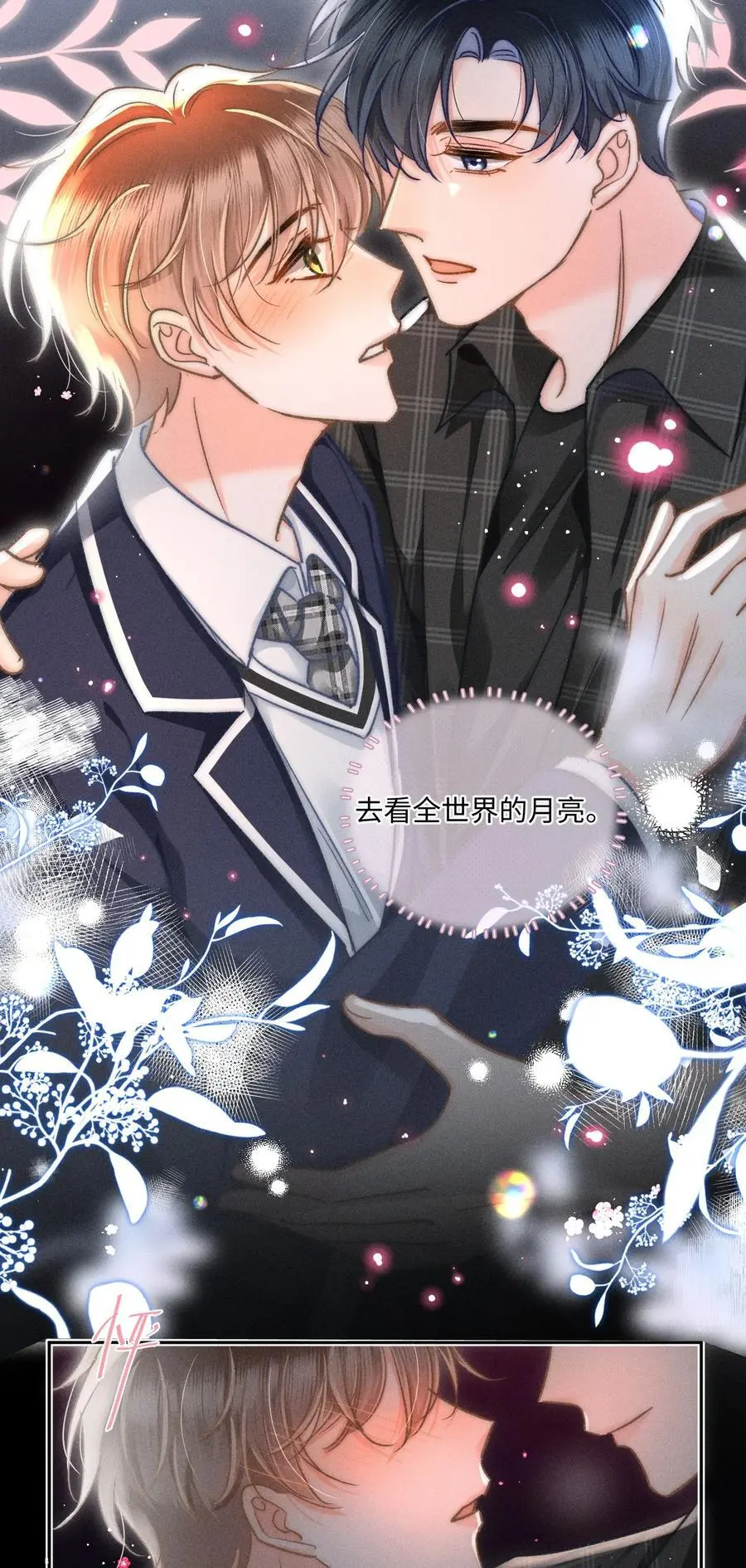 月亮奔我而来短剧全集漫画,050 学会了吗？2图