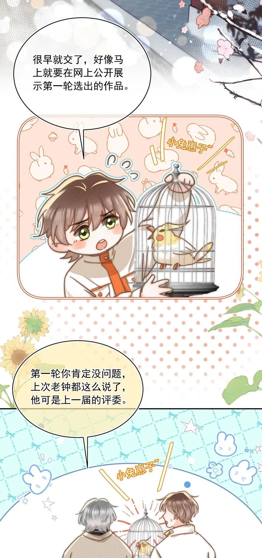 月亮奔我而来漫画,069 他们关系这么好？！2图