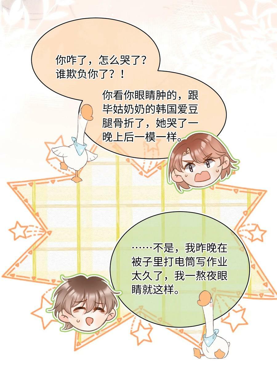 1v1) 作者:随便果是真的吗漫画,031 嘴唇越来越烫了！2图