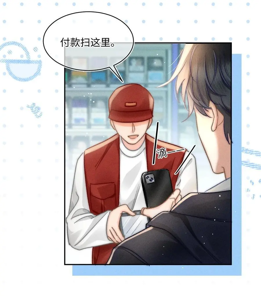 月亮奔我而来漫画,051 我们一人一只？2图