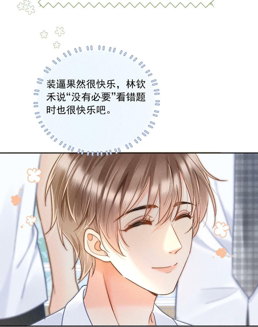 月亮奔我而来短剧全集漫画,023 你耳机真丢了？2图