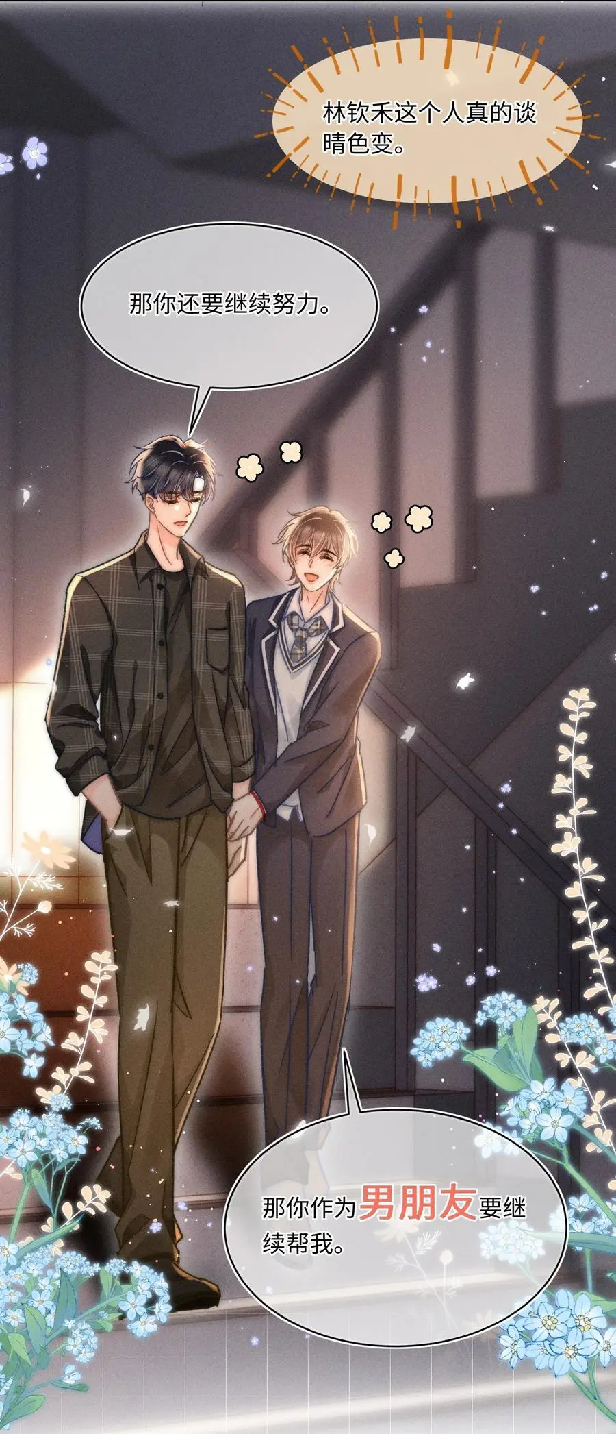 月亮奔我而来短剧全集漫画,049 你们用嘴打架？！2图