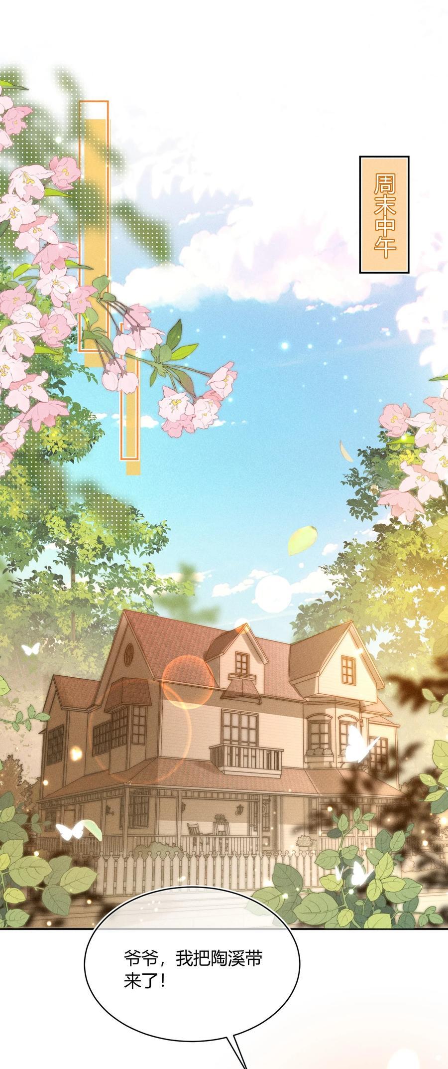 月亮奔我而来漫画,038 现在可以多带一个人走了！2图
