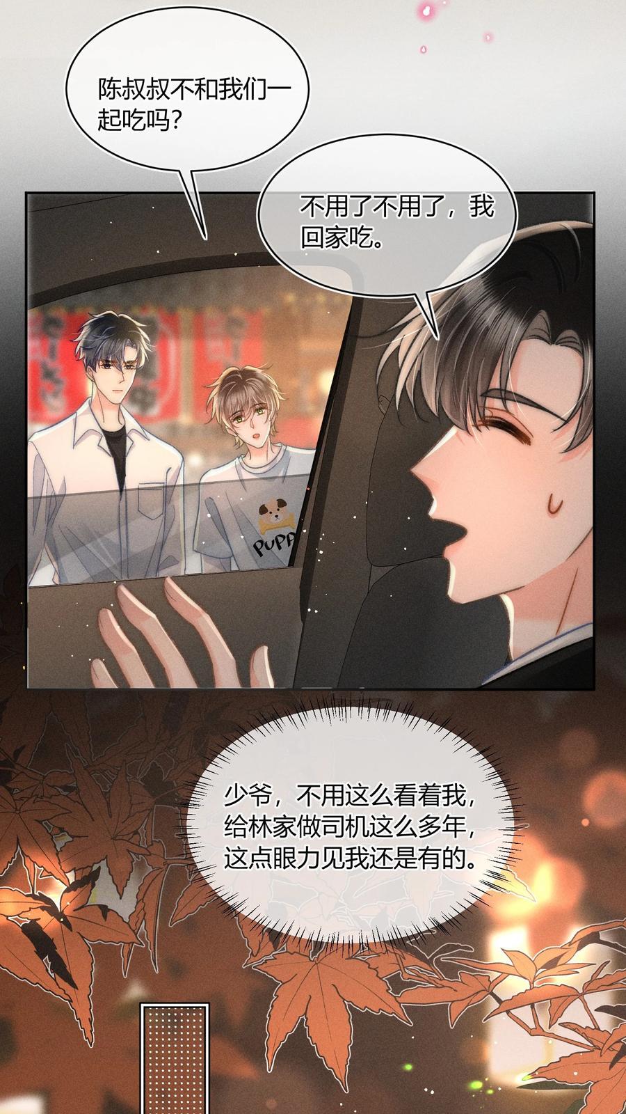月亮奔我而来漫画,039 卖身？不如卖给我！2图