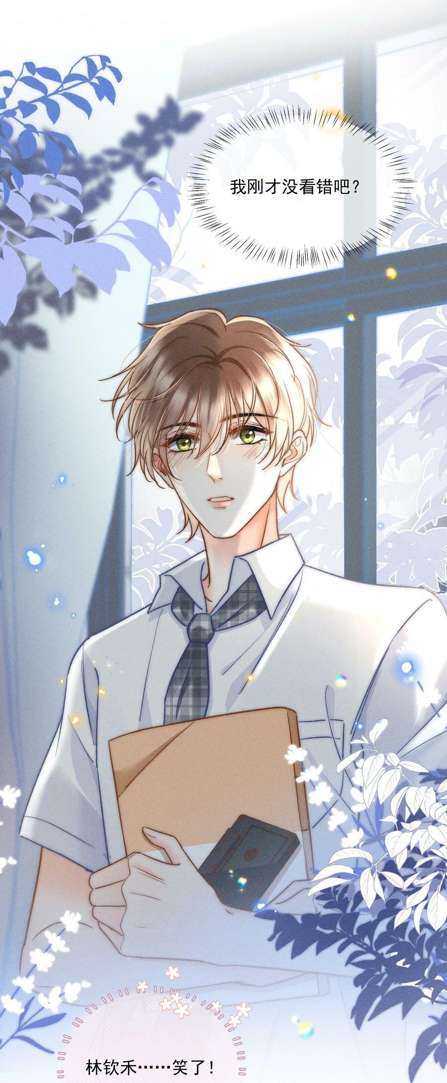 月亮奔我而来漫画,025 这还不够深刻？！2图