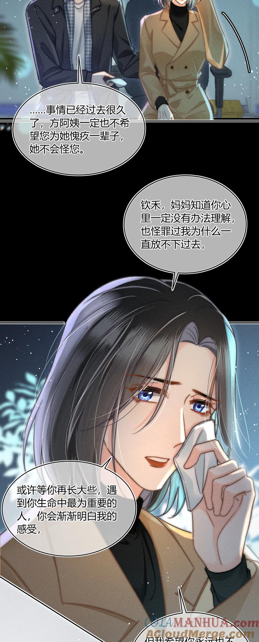 1v1) 作者:随便果是真的吗漫画,037 林钦禾是在看我吗？1图