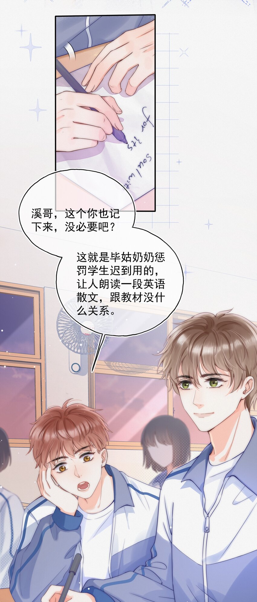 月亮奔我而来短剧全集漫画,001 奔向我的月亮！2图