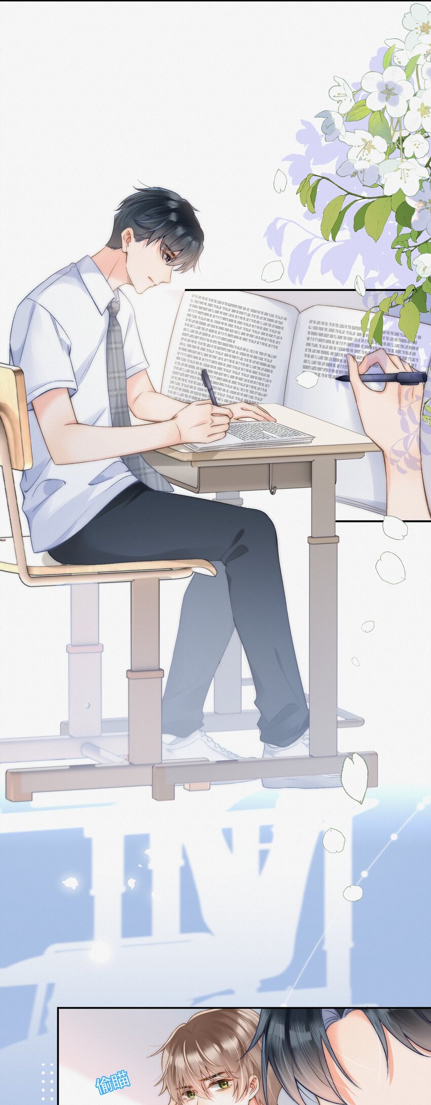 月亮奔我而来漫画,005 室友大人？！2图
