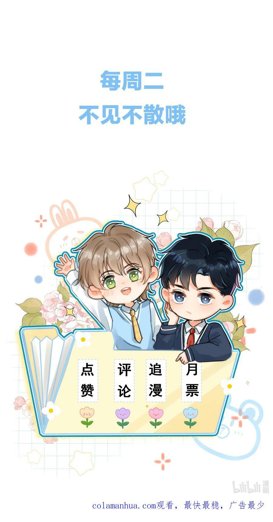 月亮奔我而来漫画,025 这还不够深刻？！1图