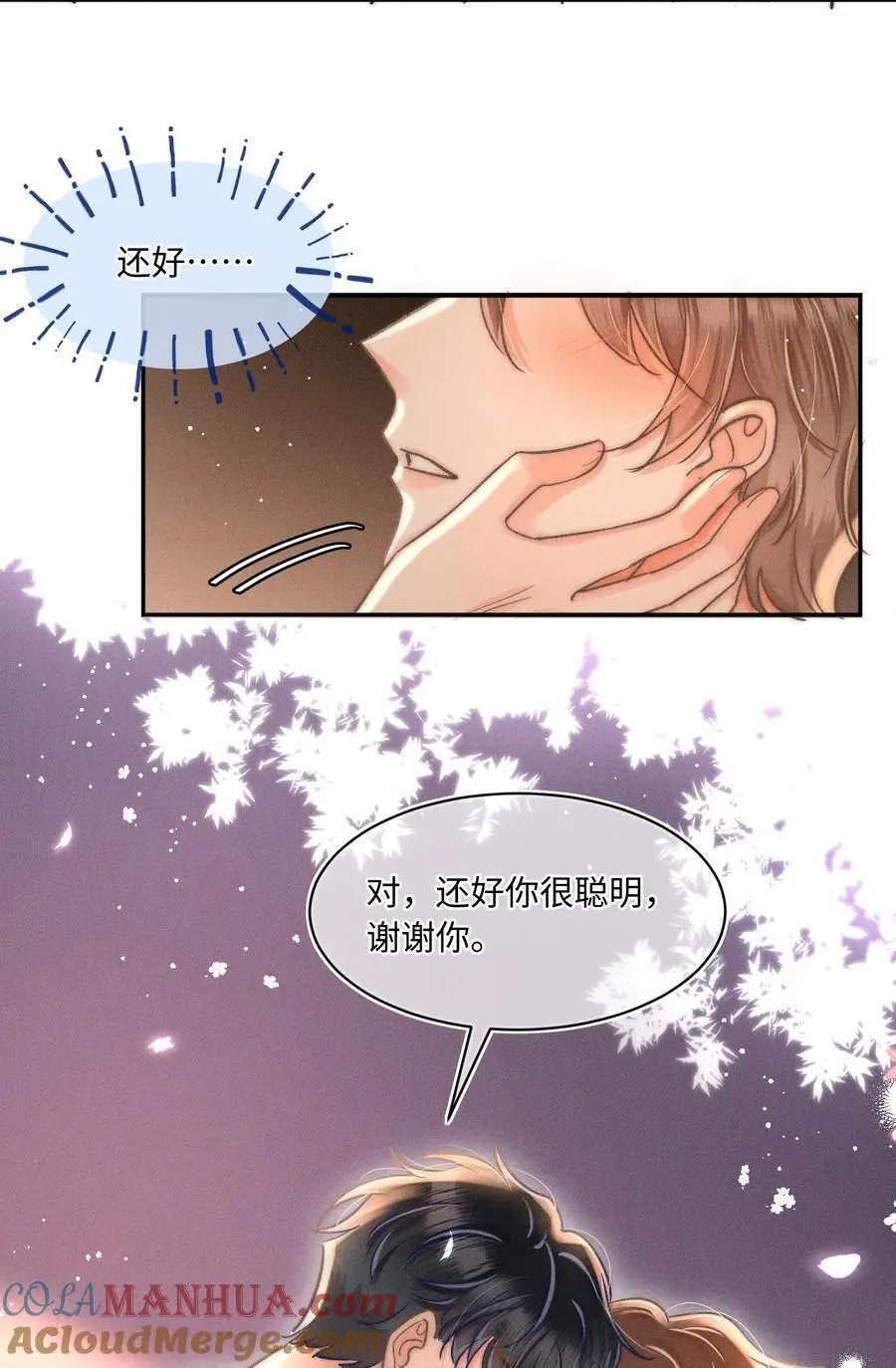 月亮奔我而来短剧全集漫画,049 你们用嘴打架？！1图