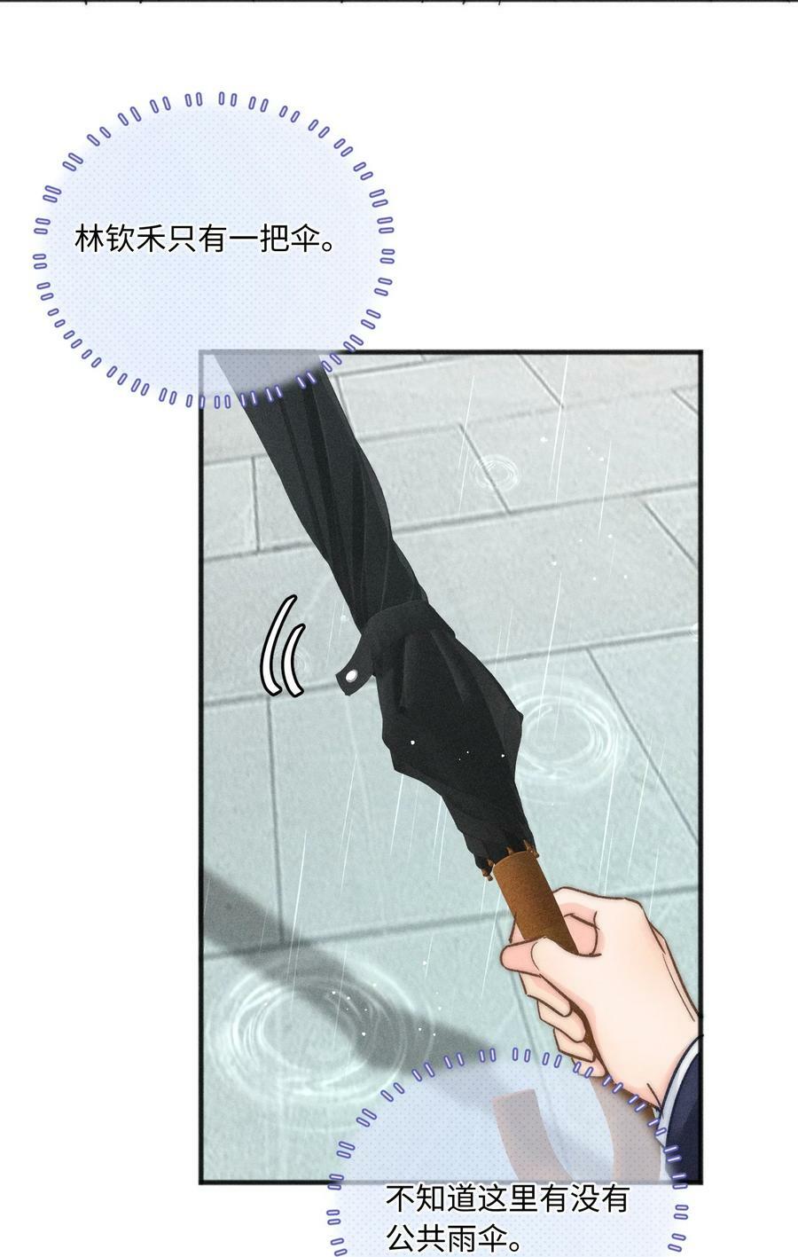 月亮奔我而来短剧全集漫画,032 来领他回去！2图