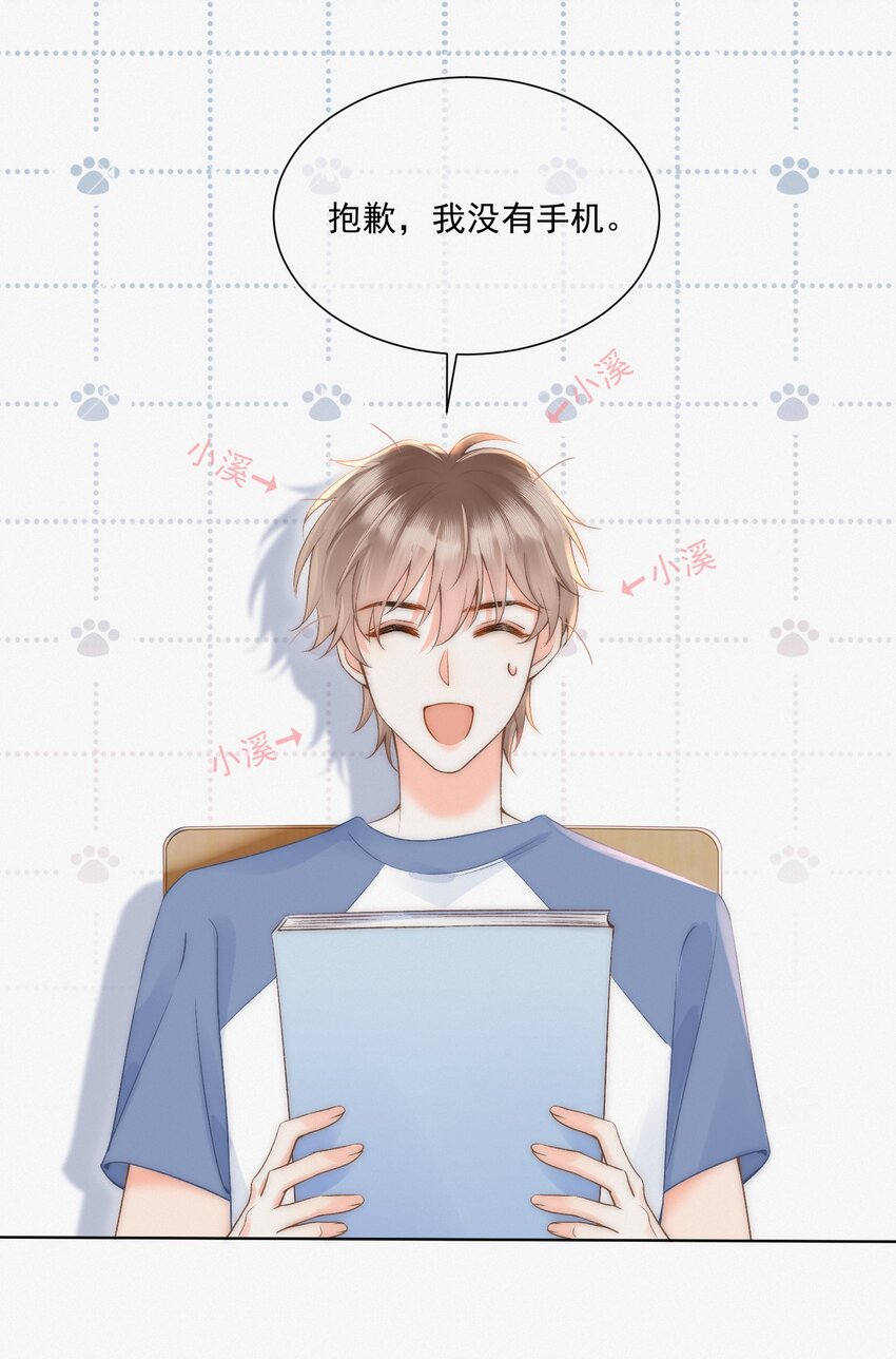 月亮奔我而来短剧全集漫画,003 做你同桌行不行？1图