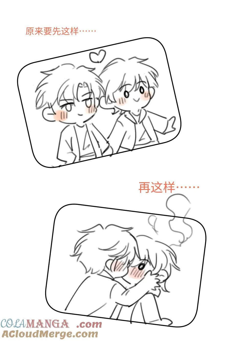 月亮奔我而来短剧全集漫画,小 剧场 21图