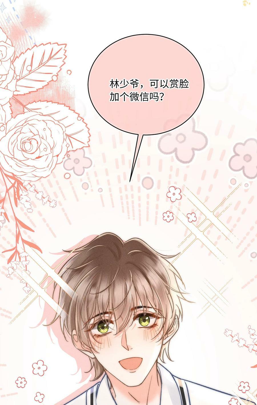1v1) 作者:随便果是真的吗漫画,031 嘴唇越来越烫了！2图