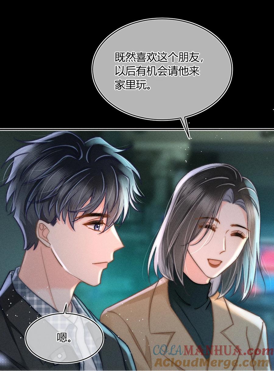 1v1) 作者:随便果是真的吗漫画,037 林钦禾是在看我吗？1图