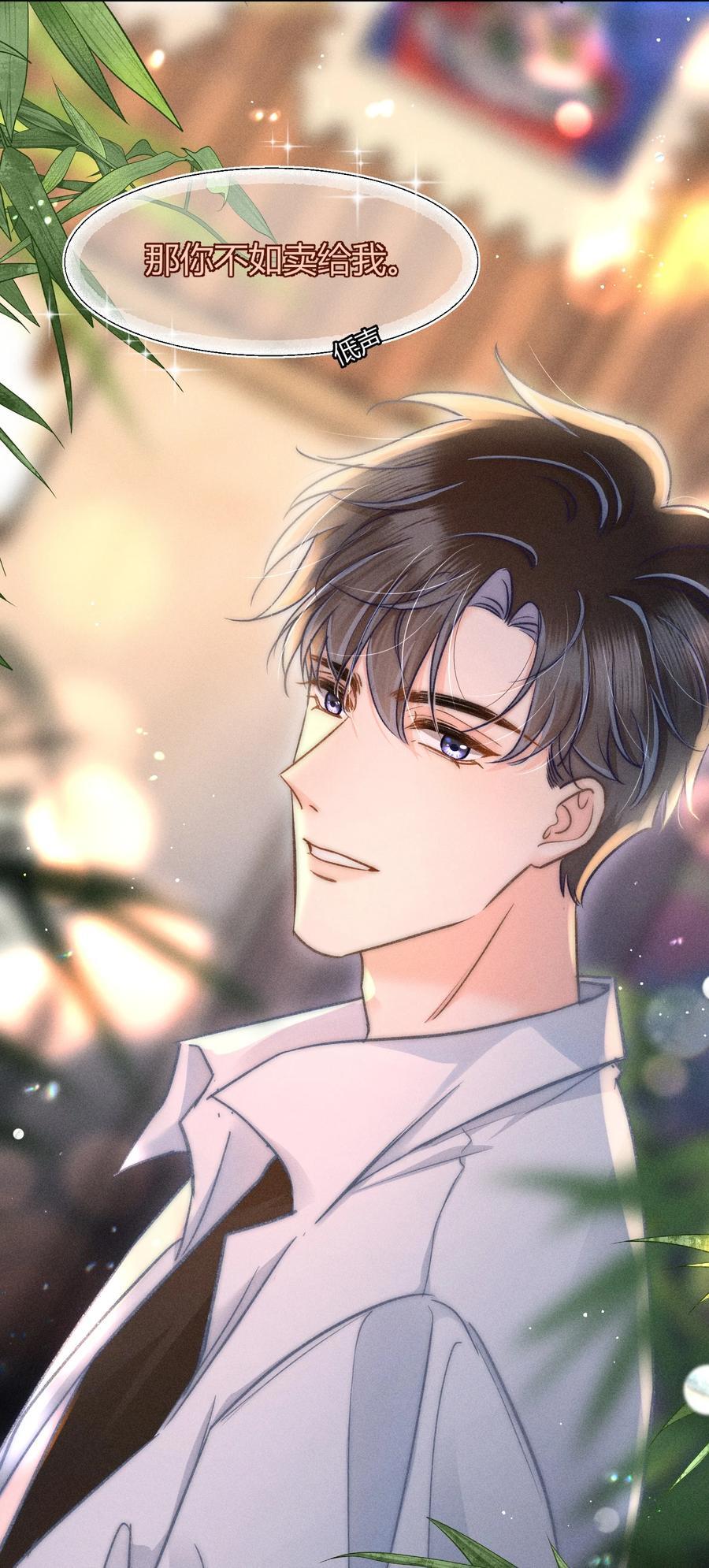 月亮奔我而来漫画,039 卖身？不如卖给我！2图