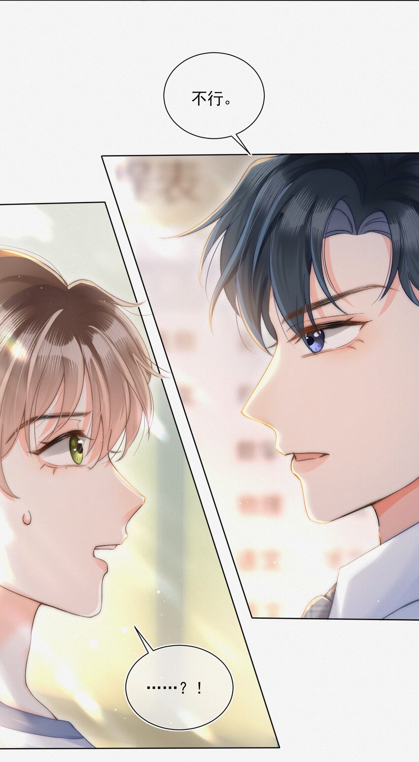月亮奔我而来短剧全集漫画,003 做你同桌行不行？2图