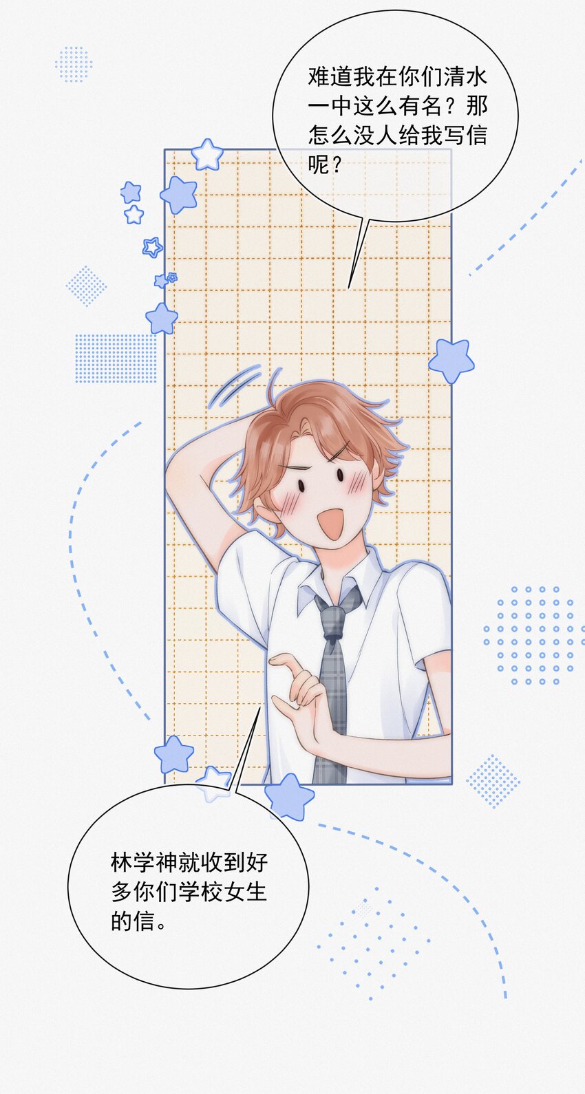 月亮奔我而来短剧全集漫画,003 做你同桌行不行？1图