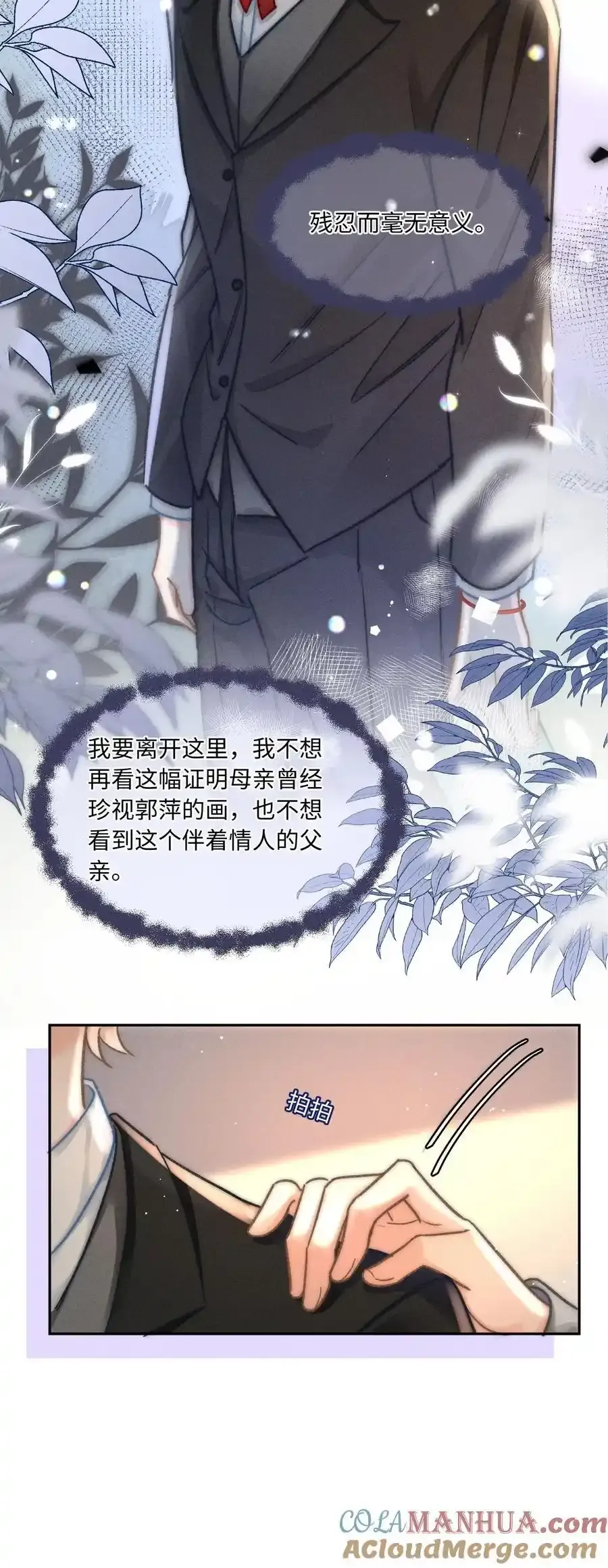 月亮奔我而来漫画,045 这就忍不住了？1图